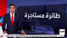 عمرها الافتراضي 37 عاما.. مواصفات الطائرة "فالكون 50" بعد تحطمها قرب أنقرة