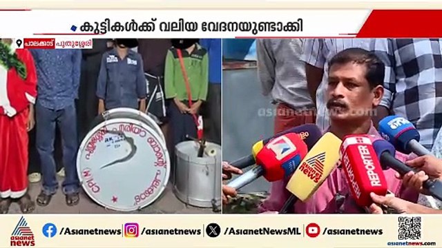 'ഇത് കേരളമാണ് യുപി അല്ല'; പാലക്കാട് അക്രമം നേരിട്ട കരോൾ സംഘത്തിലെ കുട്ടികളുടെ രക്ഷിതാക്കൾ