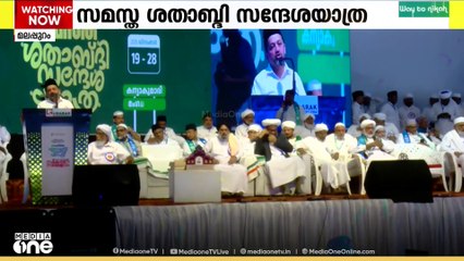 സമസ്തയുടെ ശതാബ്ദി സന്ദേശയാത്രയിൽ പങ്കെടുത്ത് സാദിഖലി തങ്ങൾ..