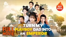 [Hot Drama] Turn My Playboy Dad Into An Emperor | Full Movie (2025)