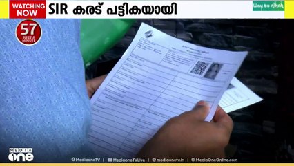 SIR കരട് പട്ടികയിൽ ഉൾപെട്ട ഇരുപത് ലക്ഷത്തോളം പേർ രേഖകൾ ഹാജരാക്കണം