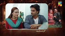 Meri Bahuain ep 5 Pakistani drama