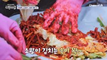 깔끔한 서울 김치 vs 매운 소월 김치! 취향 대로 만드는 김치 양념