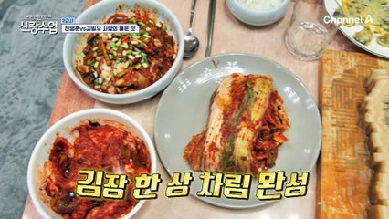 더블 김장 데이트 끝! 김치, 보쌈 맛있는 음식들과 함께 김장 한 상 차림 완성★