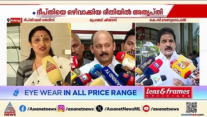 കോൺ​ഗ്രസിൽ ​ഗ്രൂപ്പ് കളി തുടരുന്നോ?; കൊച്ചി മേയർ തീരുമാനത്തിൽ പാർട്ടിക്കുള്ളിൽ തമ്മിലടി