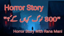 “کلدھارا: وہ منحوس گاؤں جہاں 800 لوگ ایک رات میں غائب ہو گئے | Real Horror Story Urdu”