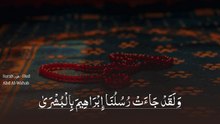 Surah هود - Hud Abd Al-Wahab 69-76