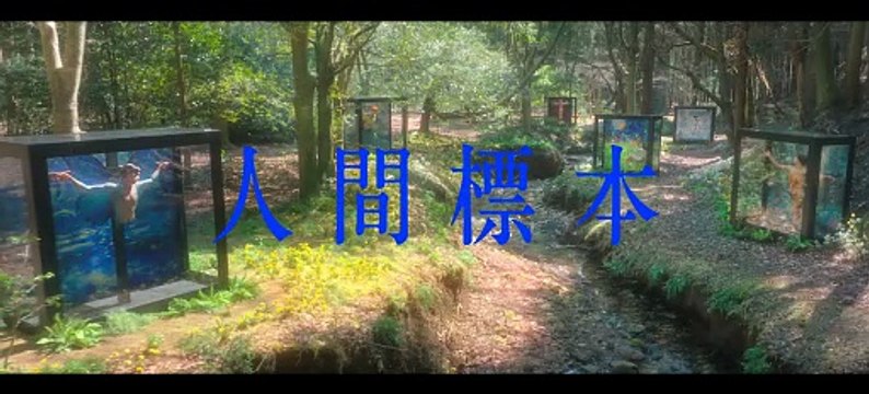 human specimens s01e05