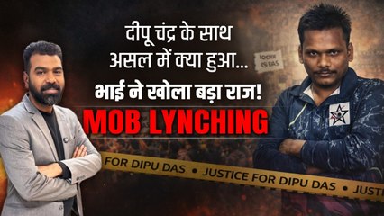 Dipu Chandra के भाई Apu Chandra Das का Bangladesh से Special Interview | Oneindia Exclusive