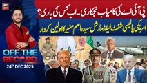 Off The Record || Ashfaq ishaq Satti || 24th December 2025 - Complete Show