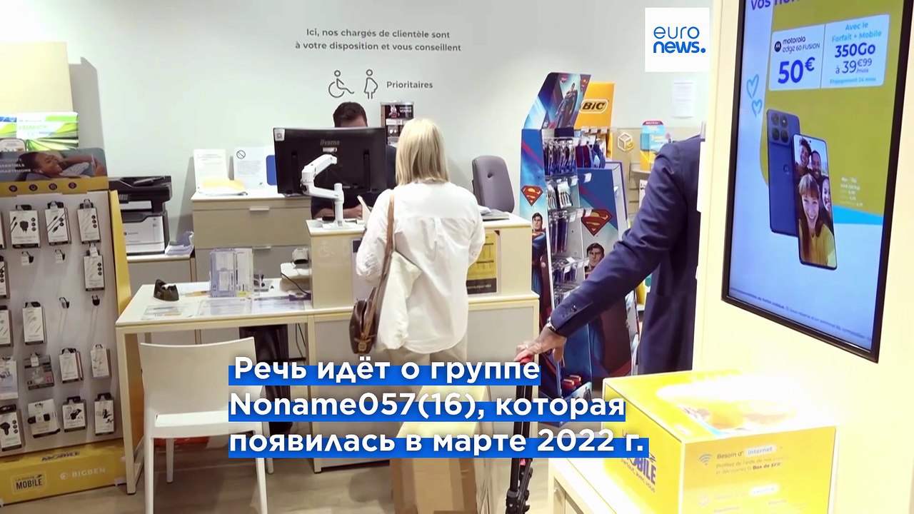 Пророссийские хакеры взяли ответственность за а...