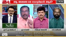 'വോട്ടവകാശത്തിന് വേണ്ടി നമ്മൾ യാചിക്കുന്നതിലേക്ക് മാറി'; എ.സമ്പത്ത്
