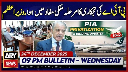 PIA privatization - PM Shahbaz Sharif Statement | ARY News 9 PM Bulletin | 24th Dec 2025