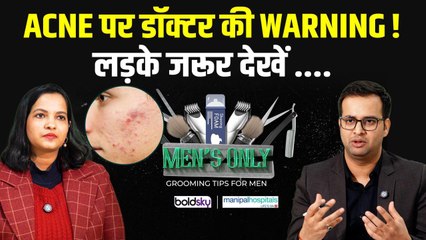 Men Acne Treatment: लड़कों के चेहरे पर फुंसी क्यों होती है,तुरंत ठीक कैसे करें | Skin Care & Removal