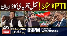 PTI protest - Sohail Afridi's Big Statement | ARY News 9 PM Headlines | 24th Dec 2025