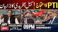 PTI protest - Sohail Afridi's Big Statement | ARY News 9 PM Headlines | 24th Dec 2025