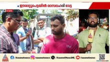 അടിവസ്ത്രത്തിൽ ഒളിപ്പിച്ച് ലഹരിക്കടത്ത്; ഈരാറ്റുപേട്ടയിൽ മൂന്ന് യുവാക്കൾ പിടിയിൽ