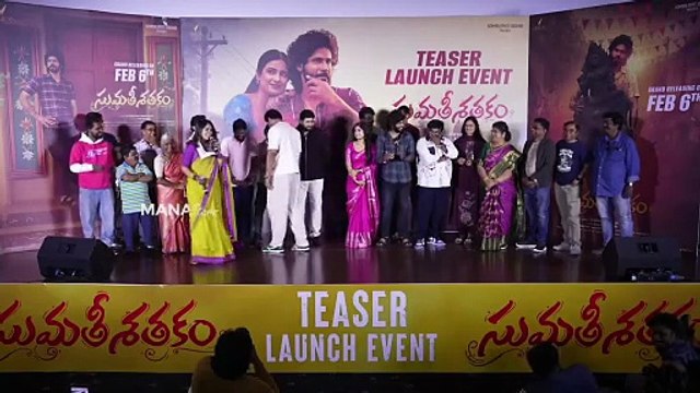 Tasty Teja Speech @ Sumathi Sathakam Movie Teaser Launch Event