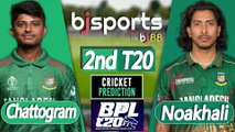 BPL 2025-26 | Noakhali Express vs Chattogram Royals 2nd T20 Match Preview |