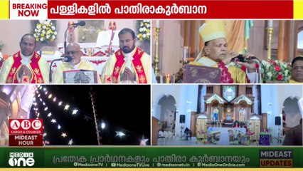 തുടക്കം... ക്രിസ്മസ് ആഘോഷങ്ങക്ക്