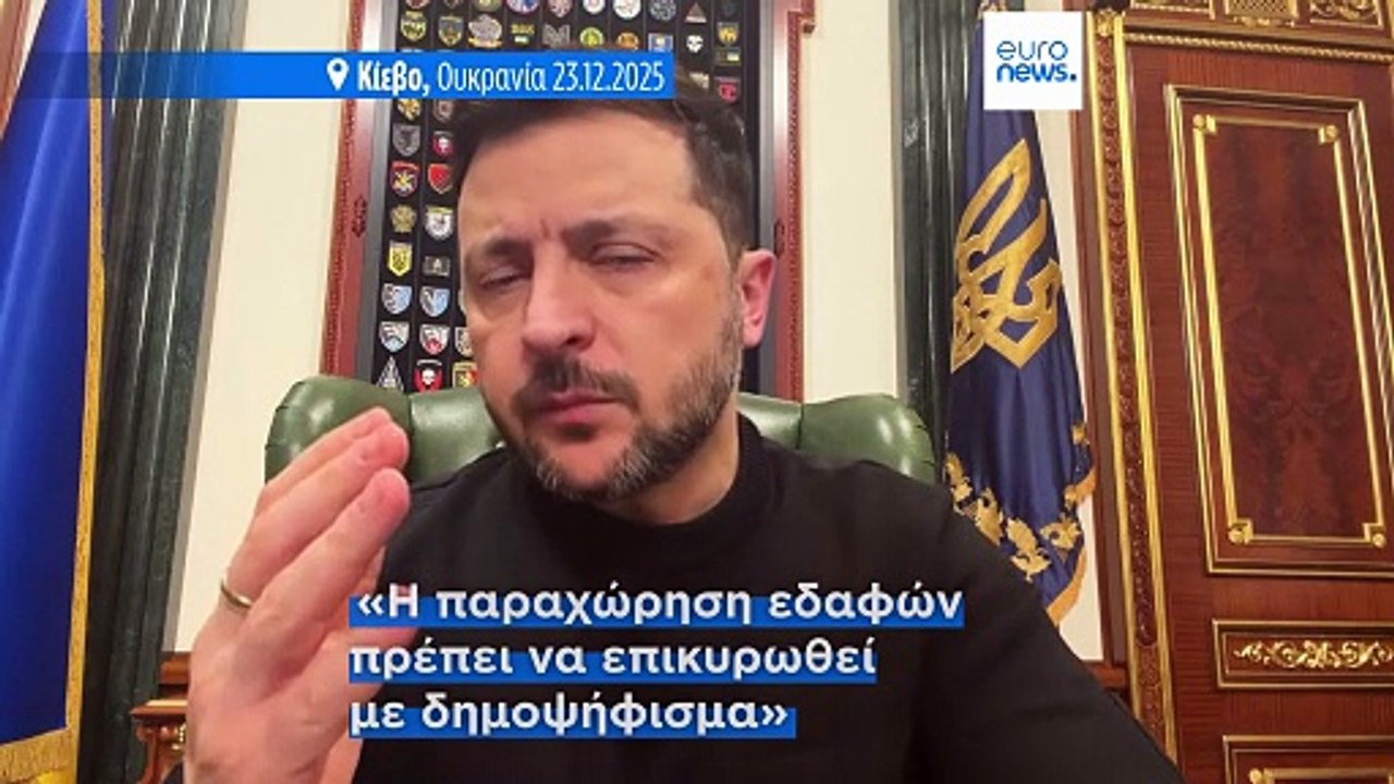 Πόλεμος στην Ουκρανία: Σύγκλιση Κιέβου - Ουάσιγ...