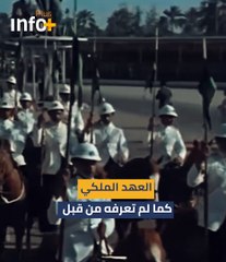 العهد الملكي كما لم تعرفه من قبل / الجزء الثالث