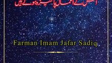 farman e imam jafar sadiq a.s | tongue is truthful
