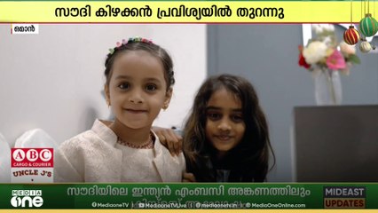 ബിസ്അപ് അറേബ്യ വ്യാപിപ്പിക്കുന്നു...  സൗദി കിഴക്കൻ പ്രവിശ്യയിൽ തുറന്നു