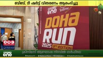 മീഡിയവൺ - ടീ ടൈം ദോഹ റണ്ണിന്റെ ഇലക്ട്രോണിക് ബിബ്, ടീ ഷർട്ട്, റേസ് കിറ്റ് വിതരണം ആരംഭിച്ചു...