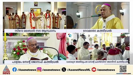 ആർച്ച് ബിഷപ്പ് ഡോ. വർഗീസ് ചക്കാലക്കൽ ക്രിസ്തുമസ് സന്ദേശം നൽകുന്നു