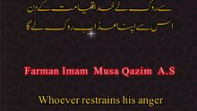 farman imam musa kazim | day of judgment