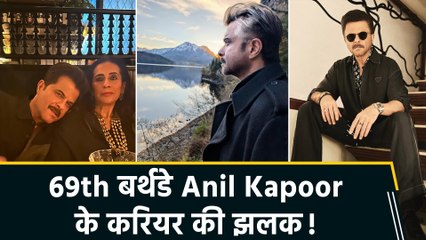 Birthday Special: Anil Kapoor 69th बर्थडे पर जानें उनकी इंस्पिरेशनल फिल्मी करियर और फिटनेस की कहानी