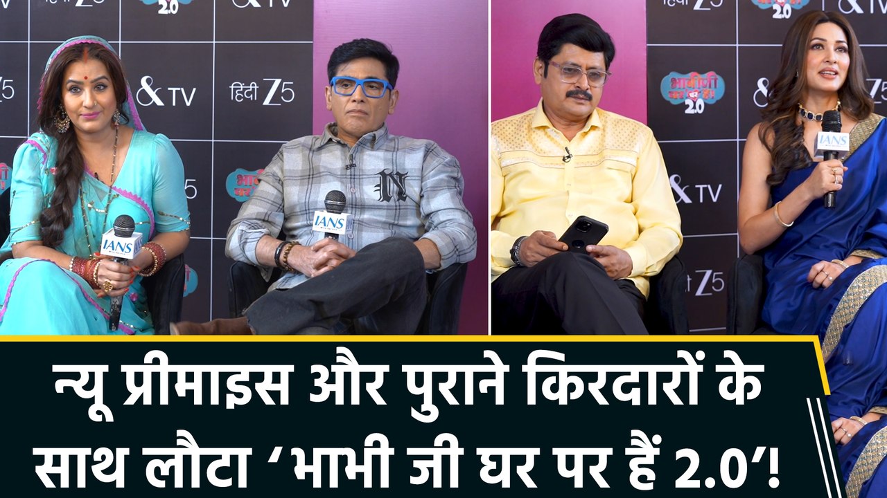 IANS Exclusive: ‘भाभी जी घर पर हैं 2.0’ की कास्ट ने शो के फ्रेश वर्जन के बारे में शेयर की खास बातें