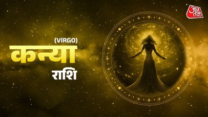 Aaj Ka Kanya Rashifal 25 December 2025: प्रॉपर्टी से जुड़े काम बनेंगे, मन की परेशानियां दूर होंगी