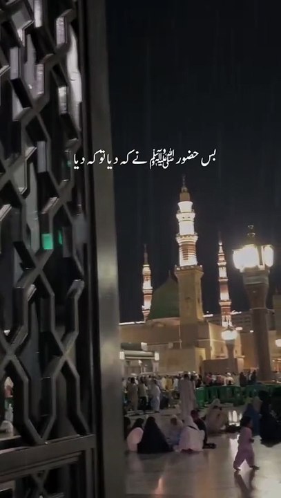Beshak SubhanAllah Allah MashaAllah Madina ❤️