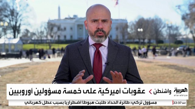 المفوضية الأوروبية تتوعد أميركا برد حاسم بعد فرض عقوبات على 5 مسؤولين بقطاع التكنولوجيا
