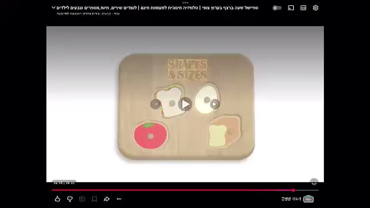 Shapes and sizes ep 15 Loaf of Bread Sandwich Tomato Egg
