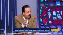 المرغني: حسام حسن لن يجازف بتغيير الشناوي أمام جنوب إفريقيا والحملات المنتشرة على السوشيال غير مبررة