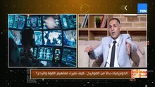 الخوارزميات بدلاً من الصواريخ.. هل دخلنا عصر الحروب الذكية؟ تفاصيل مهمه هنعرفها من المهندس عمرو صبحي