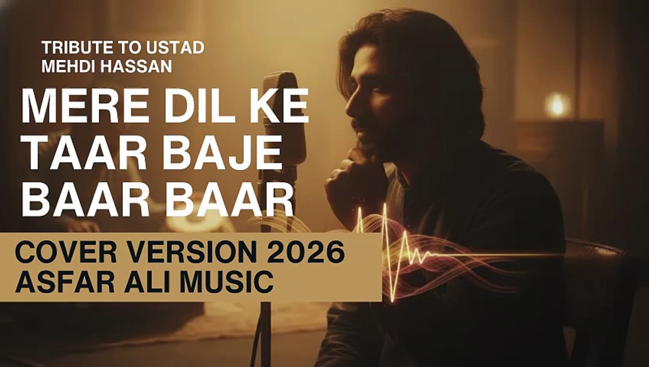 Mere Dil Ke Taar Baje Baar Baar