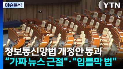 여야, 필리버스터 2라운드 종료...다음은 '통일교 특검' 대치 / YTN