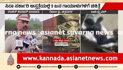 Bus Accident and Hospital Treatment Summary