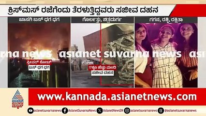 Bus Accident Involving Container on Bengaluru-Sumuga Road