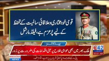 No One Will Be Allowed to Create Rift Between Army & People | COAS Asim Munir | Corps Commanders Conference