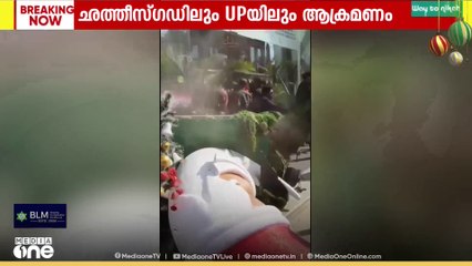 ഛത്തീസ്ഗഡിൽ നിർബന്ധിത മതപരിവർത്തനത്തിന്  എതിരായ ബന്ദിനിടെ ആക്രമണം