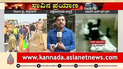 Tragic Accident Involving Seven Friends on Gokarna Trip