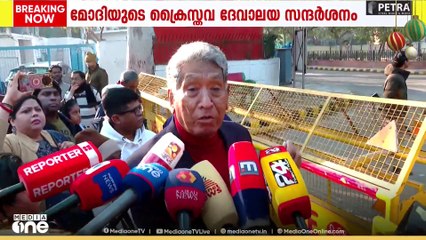 പ്രധാനമന്ത്രി നരേന്ദ്രമോദിയുടെ ഡൽഹിയിലെ ക്രൈസ്തവ ദേവാലയം സന്ദർശനവുമായി ബന്ധപ്പെട്ട് റോഡുകൾ ബ്ലോക്ക് ചെയ്തതിൽ പ്രതിഷേധം