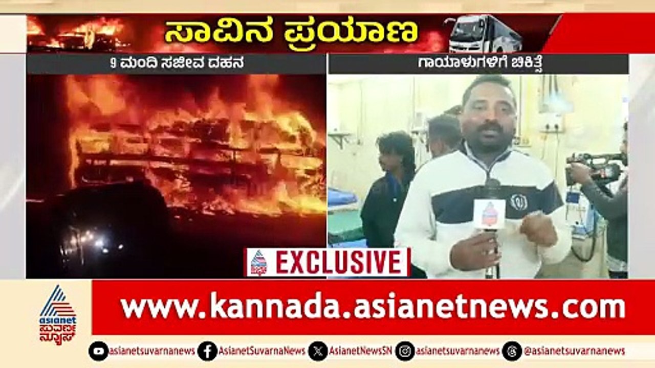 Bus Accident Leads to Multiple Casualties and Injuries