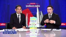 ลึกลับ...เลือกตั้งใหญ่ : ปชป.ไร้เดิมพัน |เนชั่นวิเคราะห์ข่าว | 25 ธ.ค. 68 | PART 3