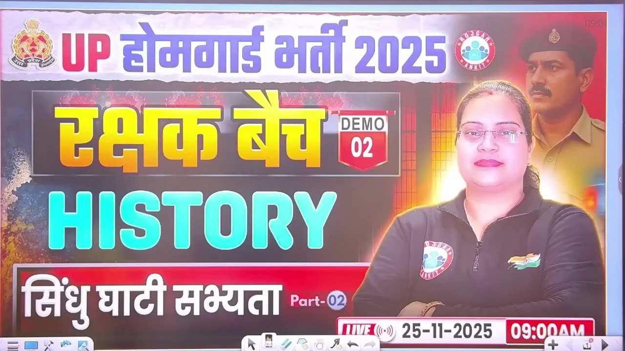 UP Home Guard History Class 2025  सिंधु घाटी सभ्यता  UPP Home Guard History Demo 02 - Rojgar with Ankit (1080p, h264)